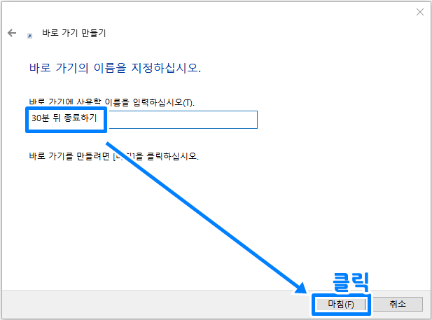 컴퓨터 예약 종료 6