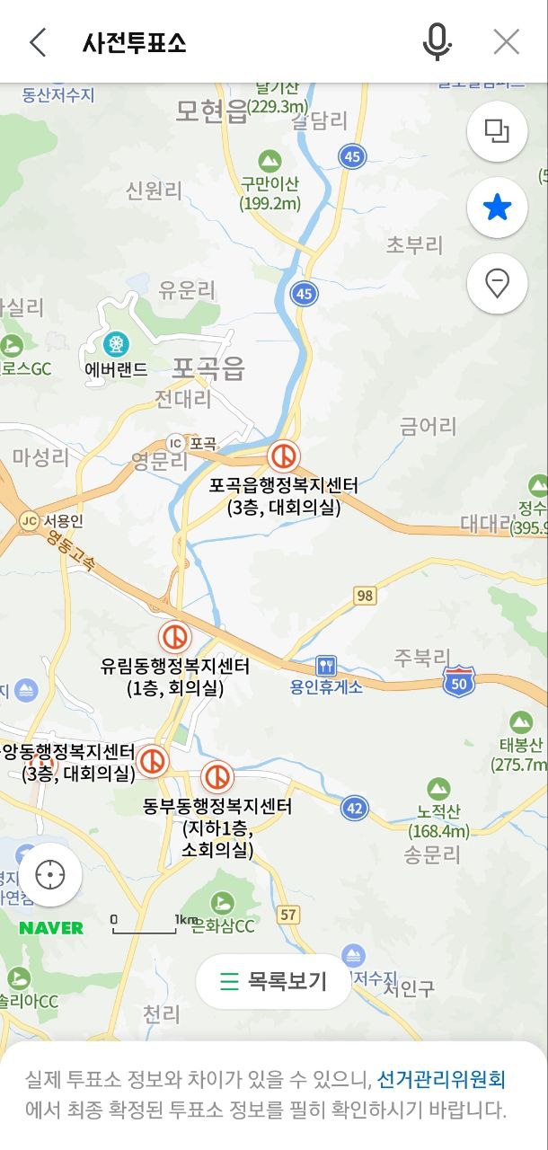 지도-어플-사전투표소-검색