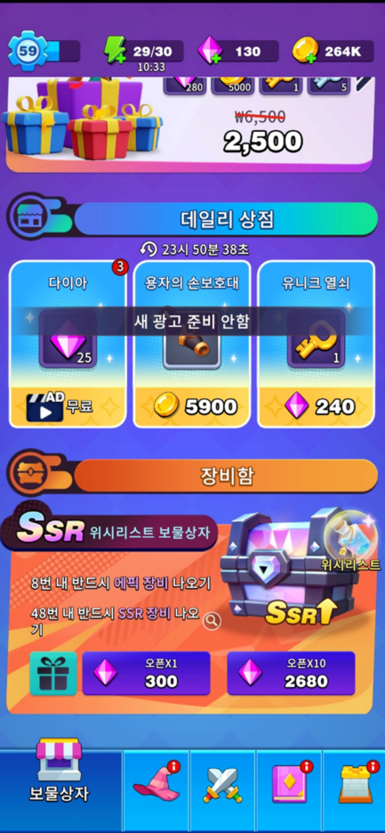  [게임정보] 론리 서바이버 "새 광고 준비 안함" 광고 TIP