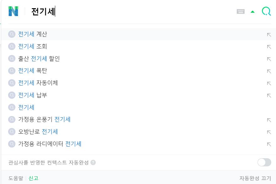 전기요금은 왜 '전기세'라는 오명을 썼을까 전기요금은 왜 '전기세'라는 오명을 썼을까