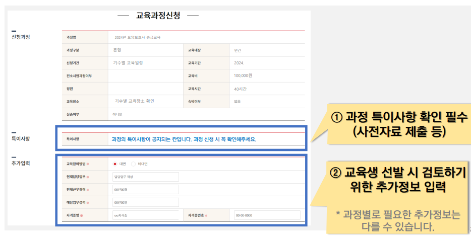 요양보호사-승급교육-온라인-신청-수료증-발급-방법