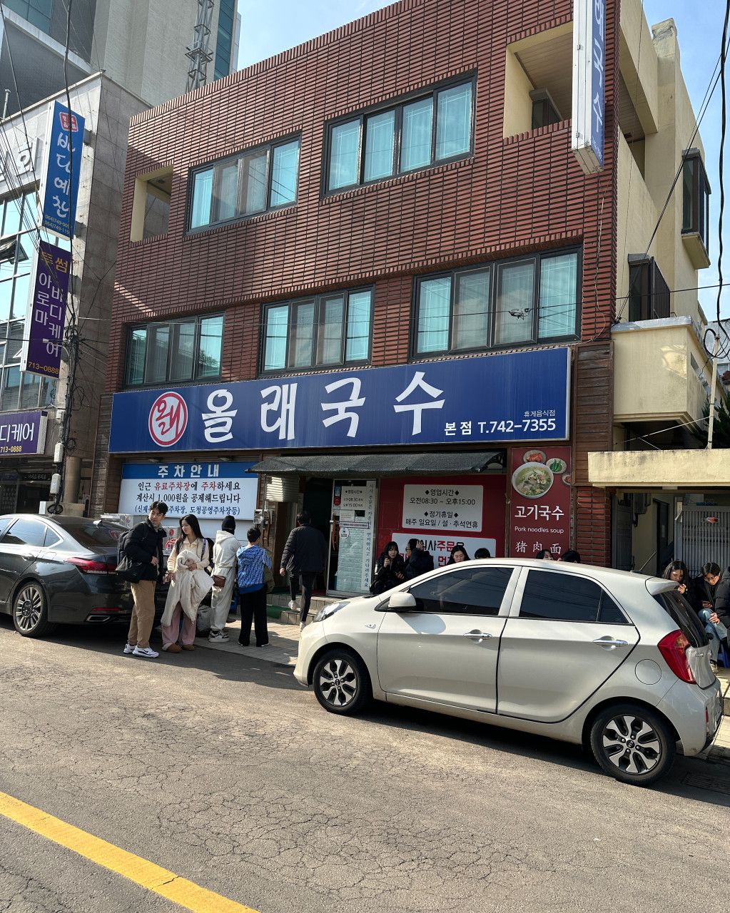 제주공항 근처 맛집 추천 8곳 : 제주공항 시내 맛집 리스트