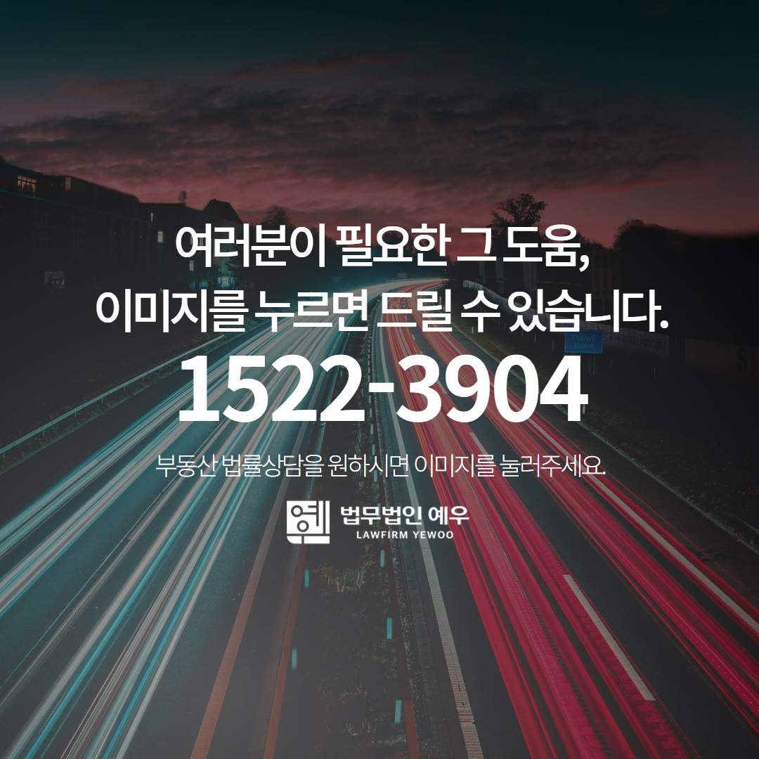 부동산중개사고대처