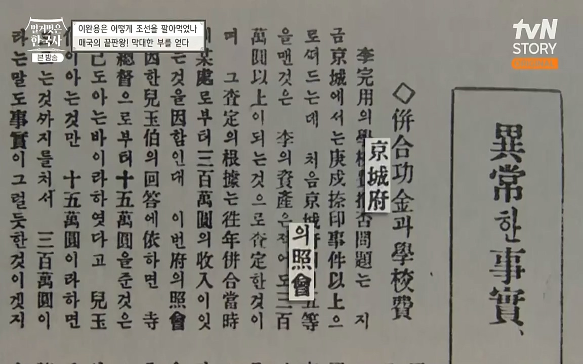 벌거벗은 한국사.E22.220922p-NEXT.mp4_20220926_205604.697.jpg