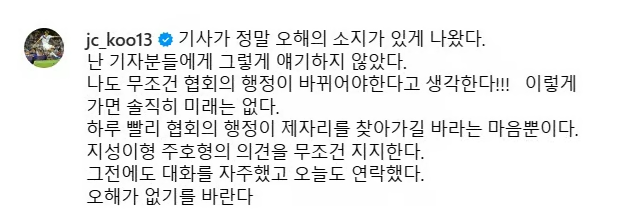 구자철SNS