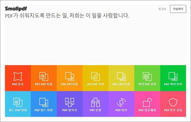 pdf파일 페이지 나누기