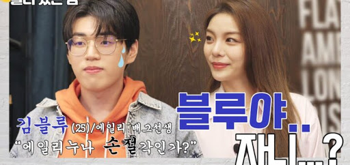 악동 김블루 본명 , 나이 ,학력 등 김블루 알아보기 악동 김블루 본명 , 나이 ,학력 등 김블루 알아보기