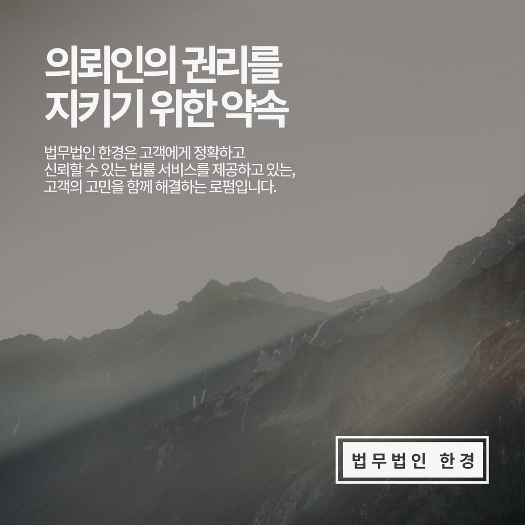 미필적고의
