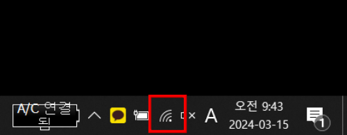 윈도우10 인터넷 와이파이