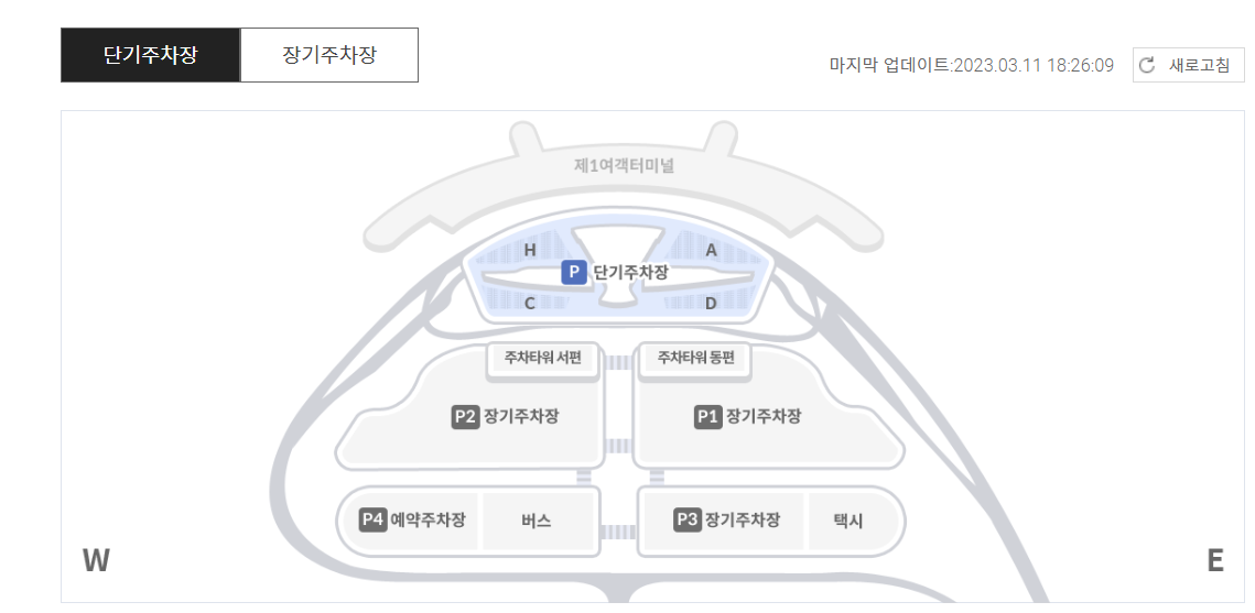 인천공항 주차요금 할인 주차가능