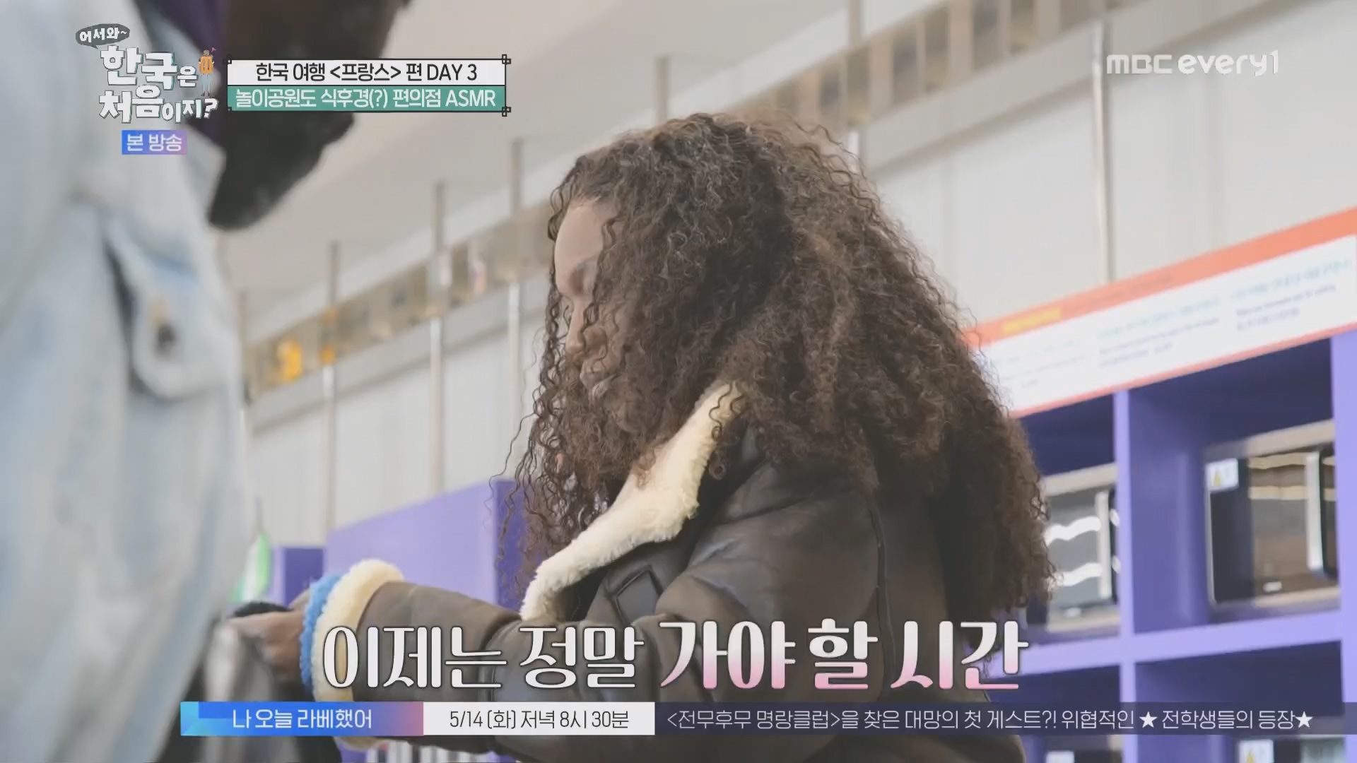 어서와~ 한국은 처음이지.E346.240509p.H264-F1RST.mp4_20240510_205727.095.jpg