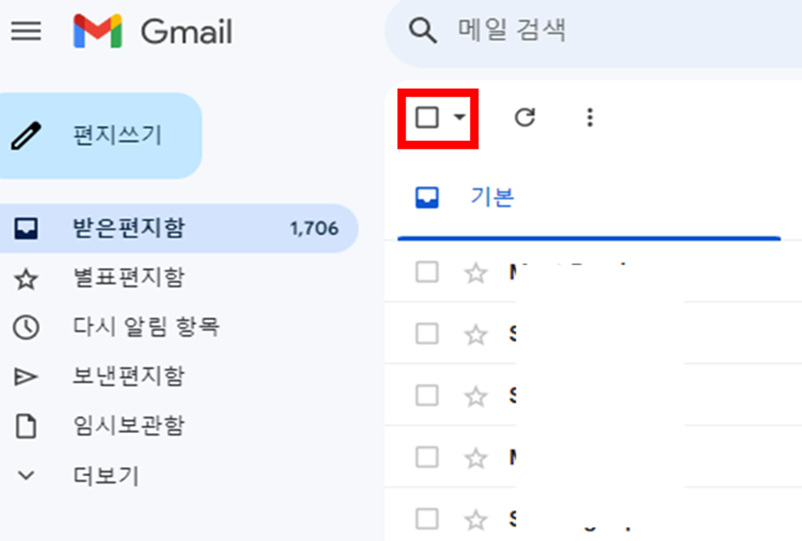 지메일-Gmail-메일-받은편지함-화면에서-체크박스-이미지