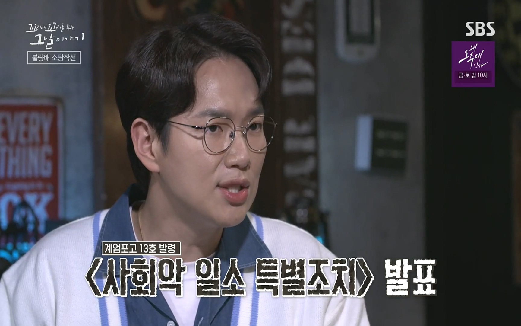 꼬리에꼬리를무는그날이야기.E31.220609p.H264-F1RST.mp4_20220610_205054.843.jpg