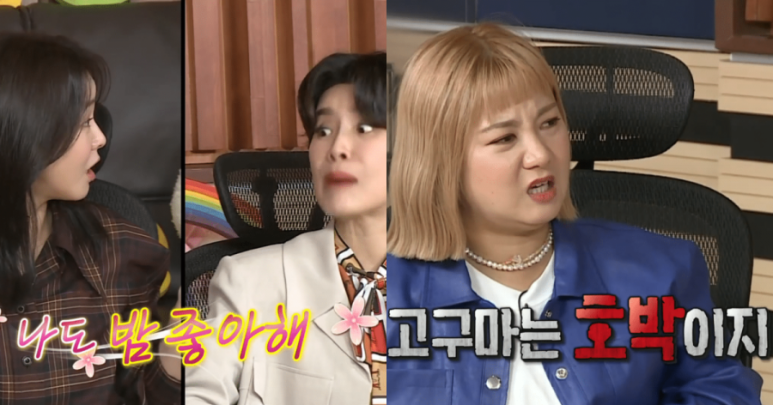  고구마 논란 밤파 호박파 품종 설전 경수진 장도연 박나래 이시언 나혼자산다