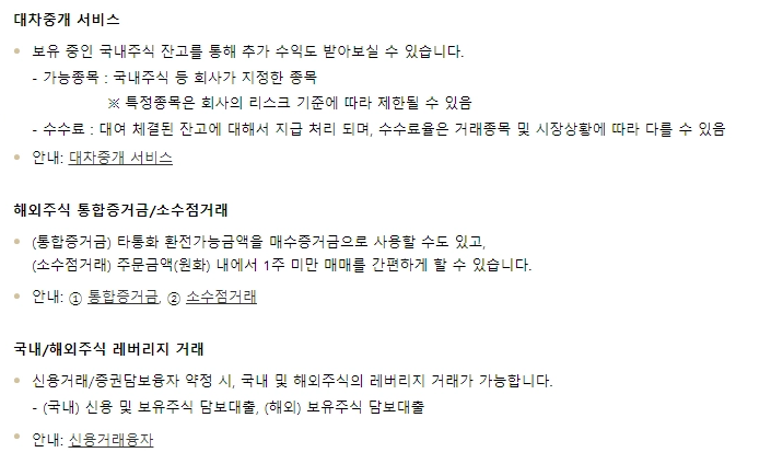 메리츠증권-슈퍼365-계좌-수익률-혜택
