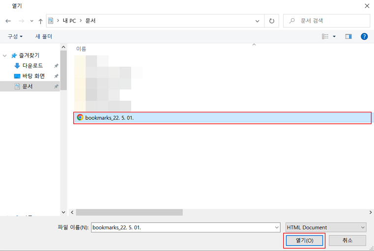 구글 크롬 북마크 복원