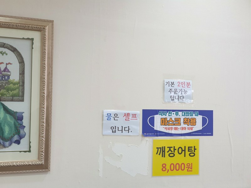 남원식당 이미지