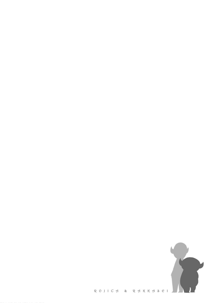로지카와 라카세이 9화 로지카와 라카세이 9화