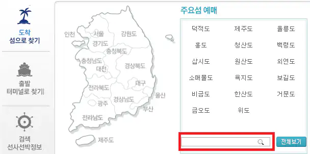 가보고 싶은 섬 홈페이지