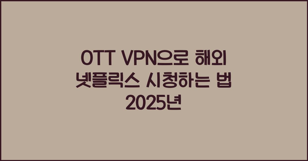 OTT VPN