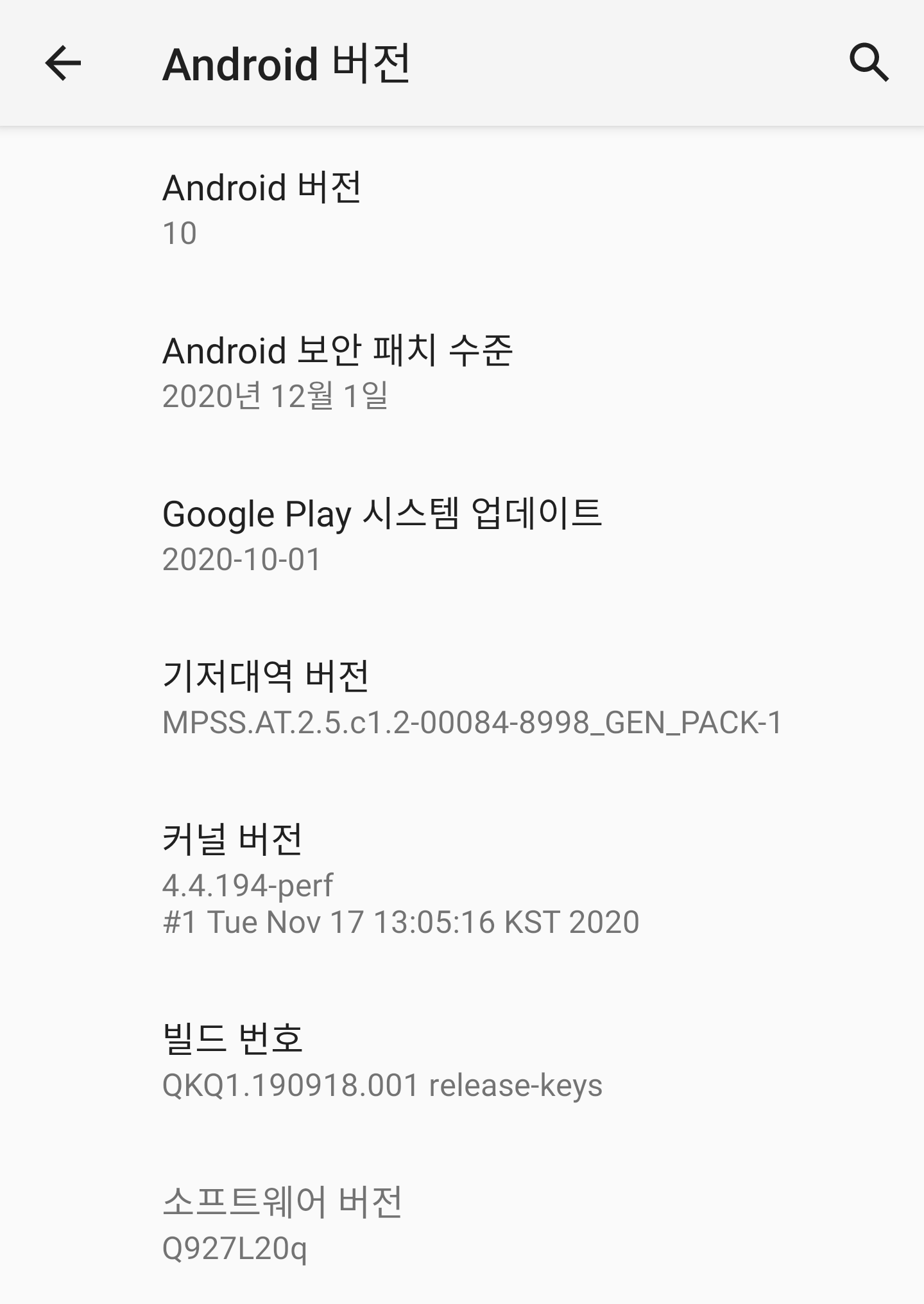 LG Q9 one 펌웨어 업데이트 (2020.12) | 안드로이드 정보 | RULIWEB Lg Q9 One 펌웨어 업데이트 (2020.12) | 안드로이드 정보 | Ruliweb