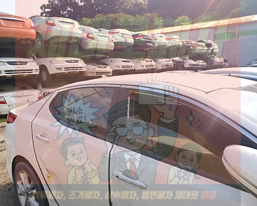 광주광역시동구폐차장