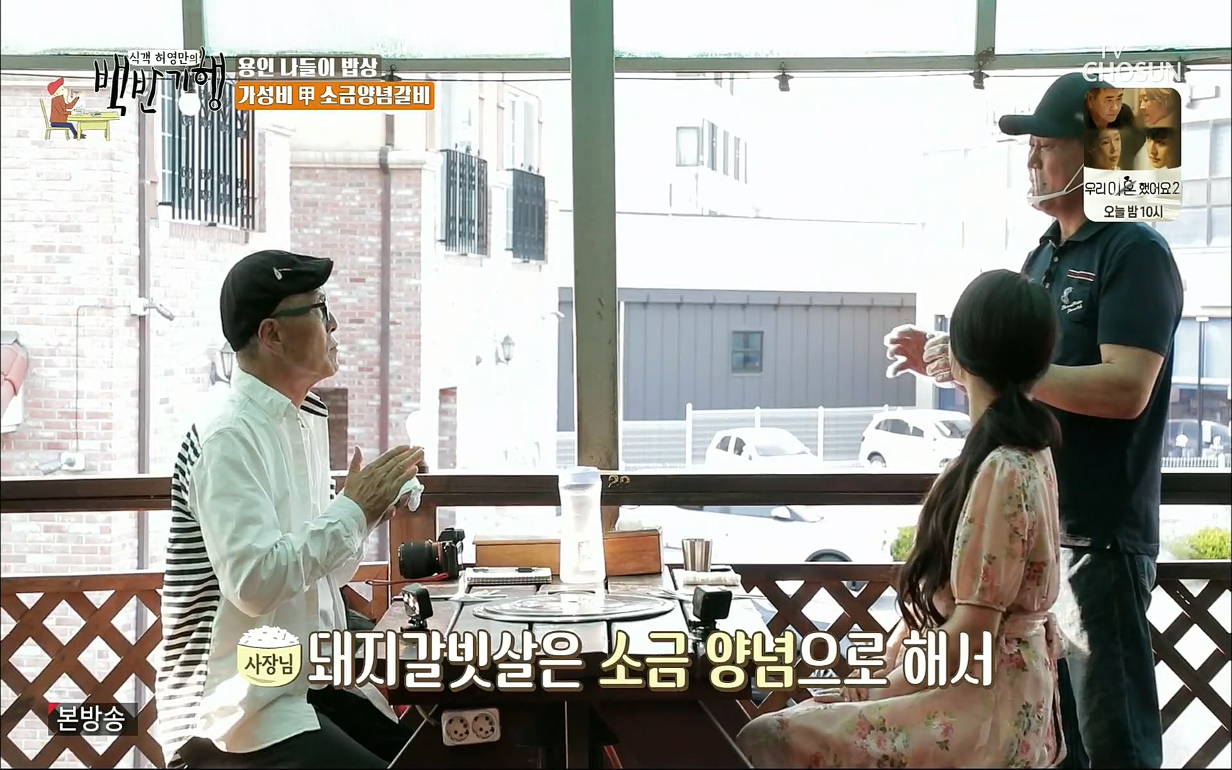식객 허영만의 백반기행.E158.220701p.H264-F1RST.mp4_20220702_174937.728.jpg