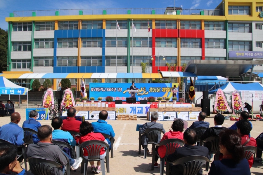 송우초등학교 이미지