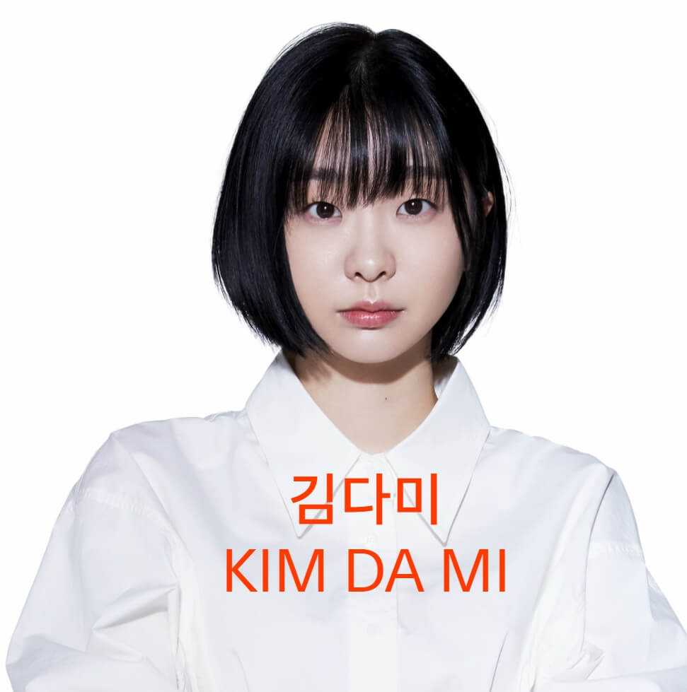  배우 김다미 프로필, 나이, 키, 고향, 학력, 소속사