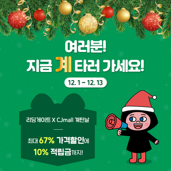 리딩게이트 앱 온라인환경에 익숙한 6세 3