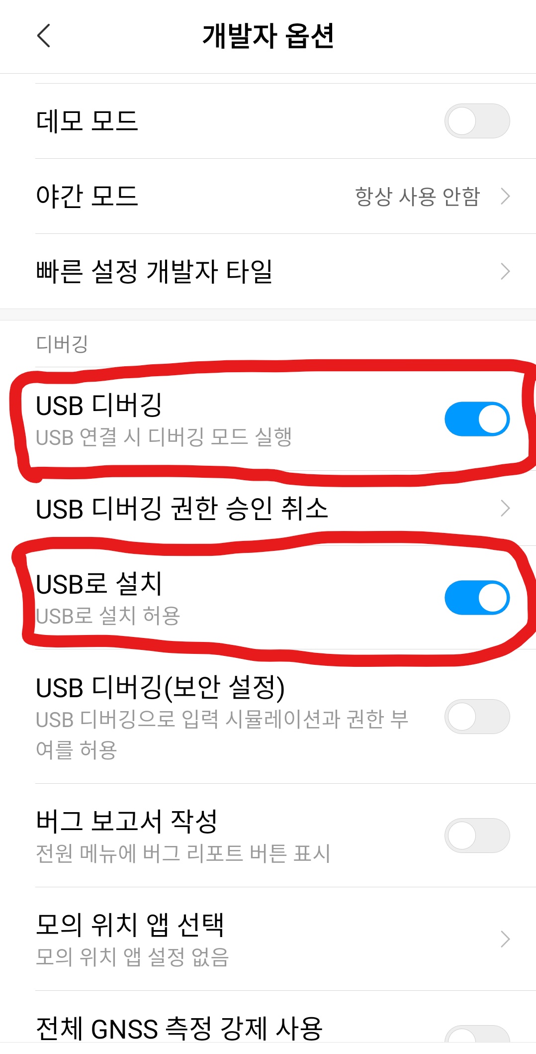 verify apps over usb