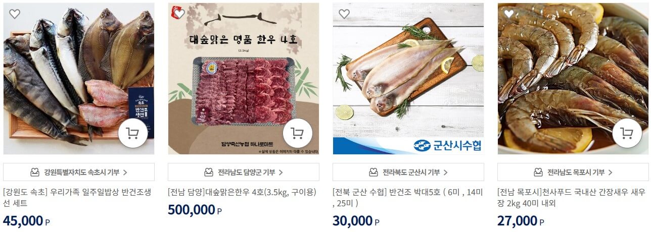 답례품 목록