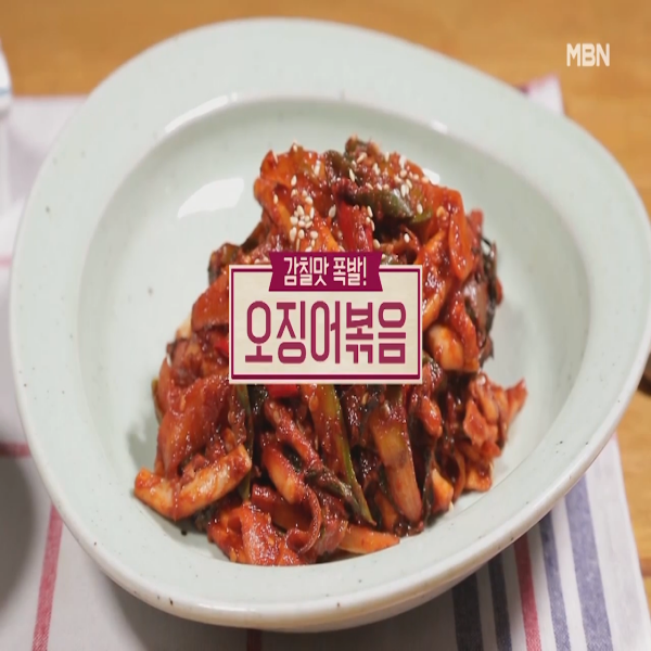  오징어 볶음 : 알토란 오징어볶음 레시피