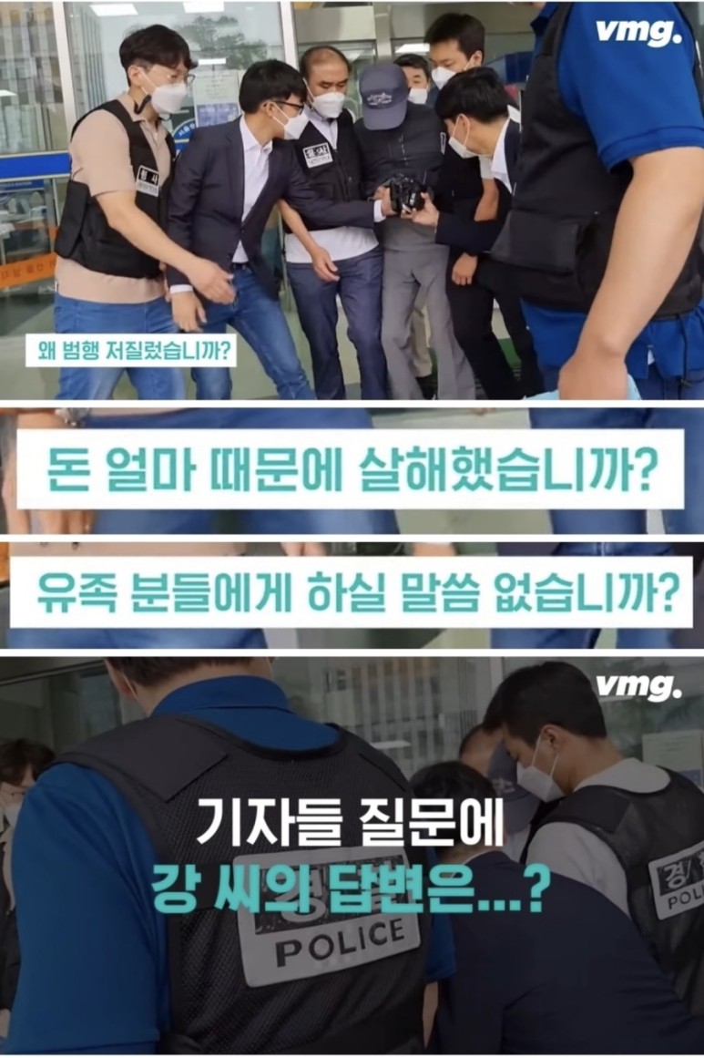 남자직원 ⭐️ 전자발찌 연쇄살인범 56세 강윤성 “더 못 죽여 한” 흉기 11