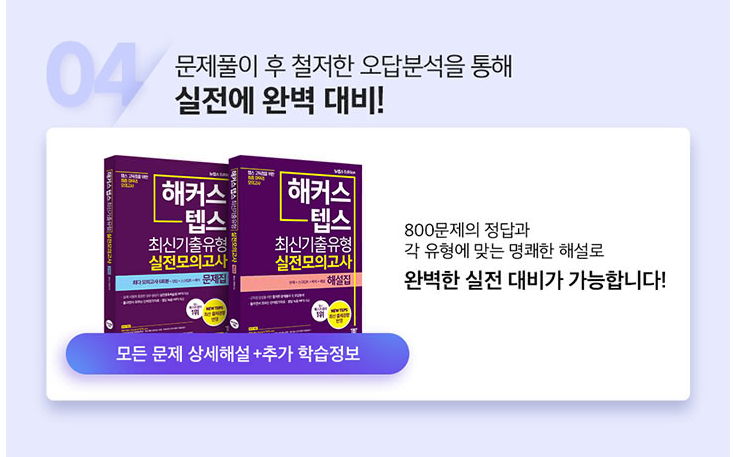 텝스만점 목표 텝스공부법은? - 해커스영어 공식 블로그 텝스만점 목표 텝스공부법은? - 해커스영어 공식 블로그