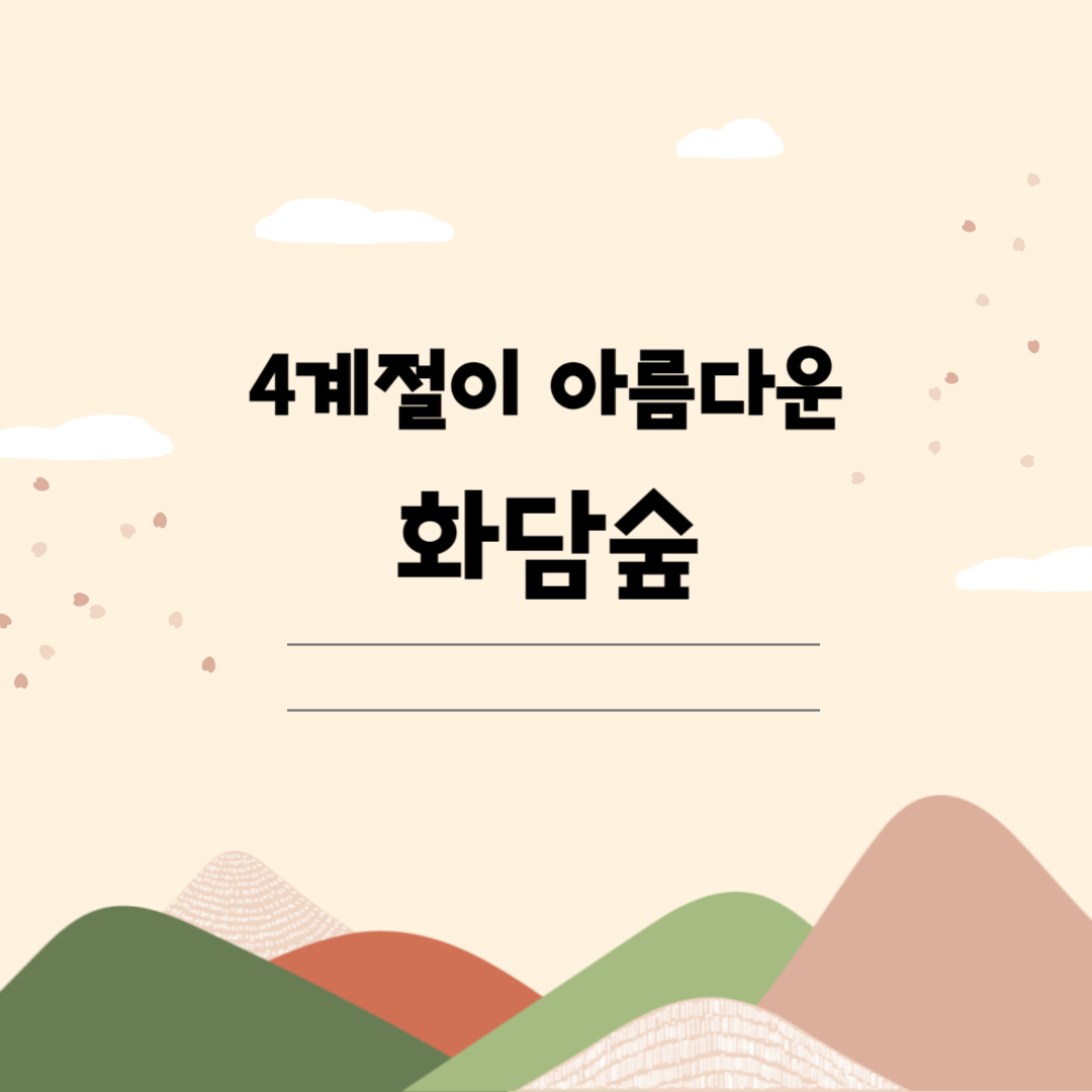 경기도 이색 데이트