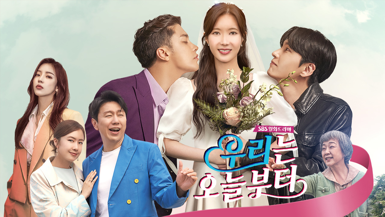  SBS 월화드라마 '우리는 오늘부터'_임수향 성훈 신동욱