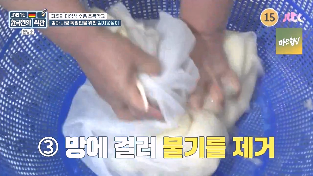 한국인의 식판.E21.230910p-NEXT.mp4_20231023_200013.535.jpg