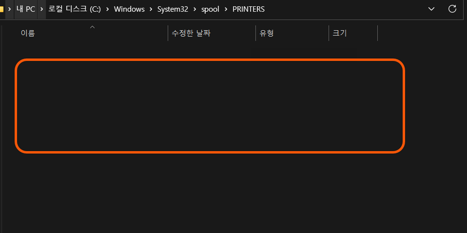 프린터 캐시 파일 폴더 경로