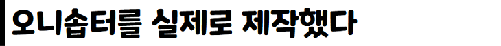 영화 듄 SF 신작 영화 <듄>의