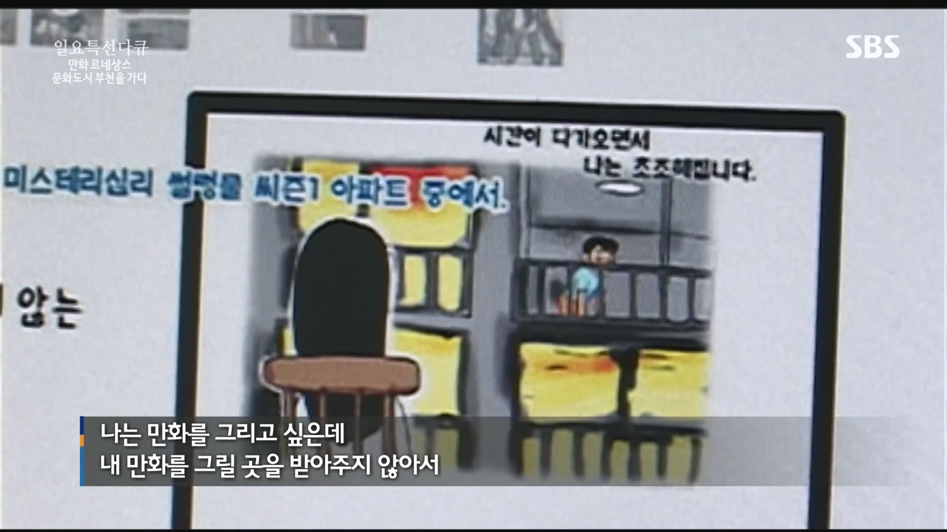 일요 특선 다큐멘터리.E322.231001p.H264-F1RST.mp4_20231002_174014.763.jpg