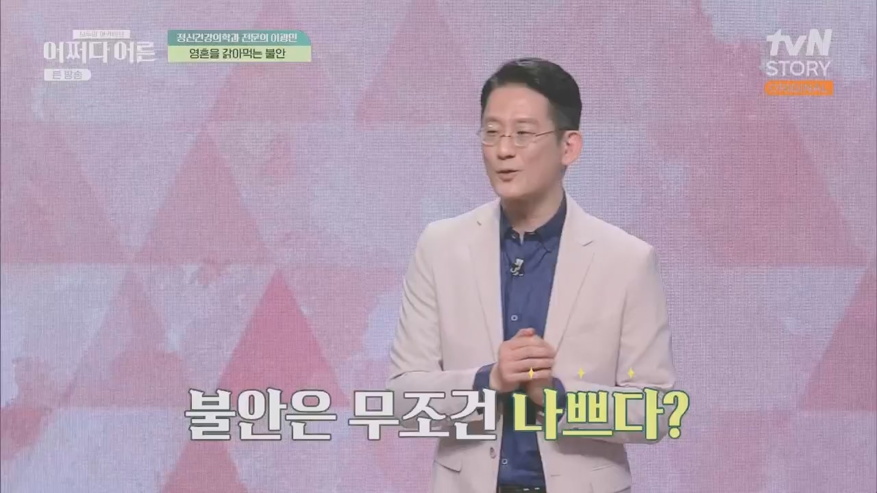 어쩌다 어른.E34.230531p.H264-F1RST.mp4_20231104_185820.369.jpg