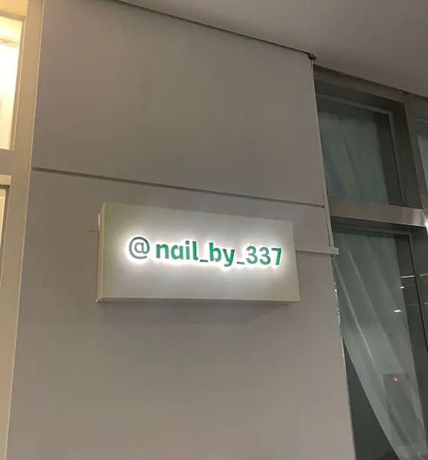 네일바이337