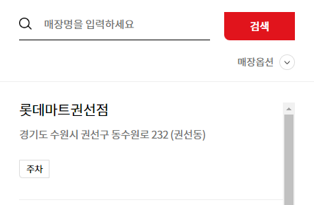 다이소 영업시간 매장별 영업시간 확인방법