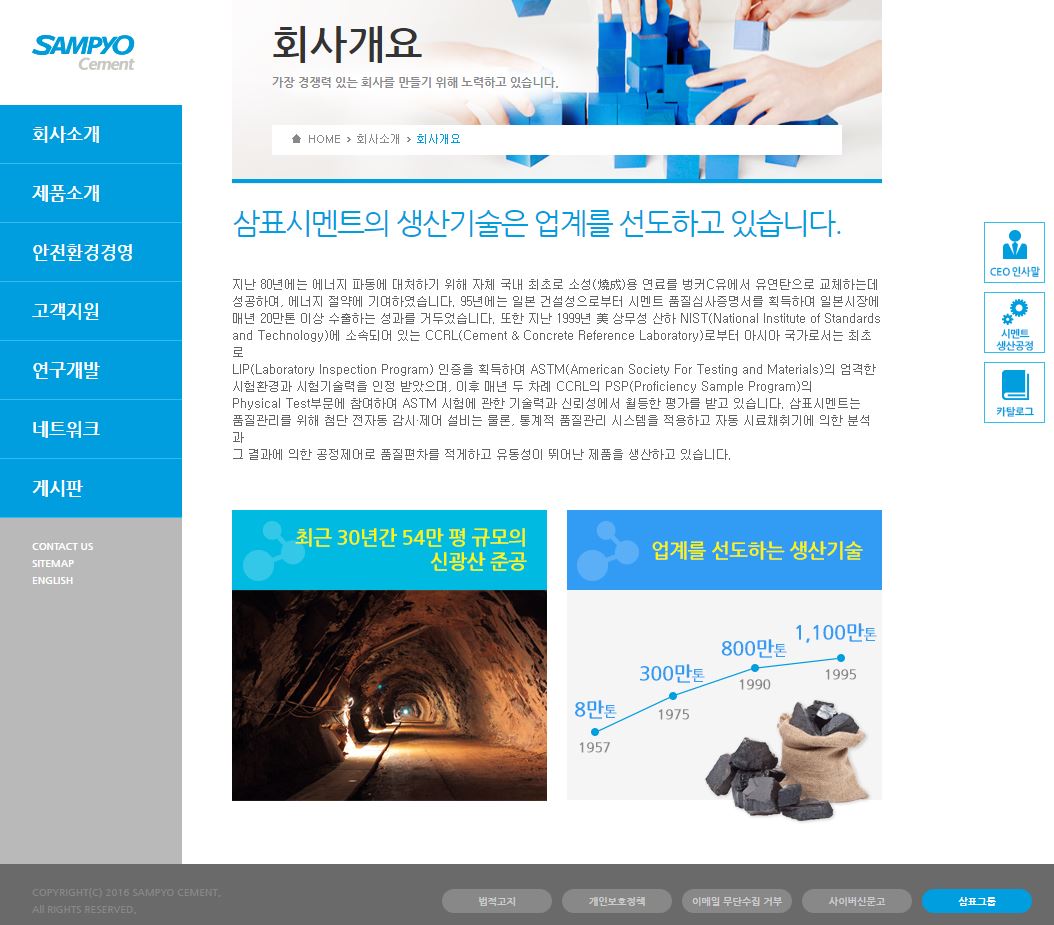  삼표시멘트 배당금(2020년 배당금)