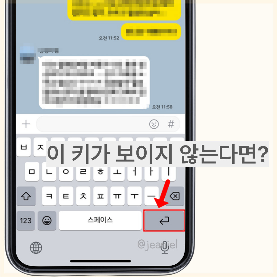 카톡에서 리턴키가 있어야 줄바꿈이 가능.