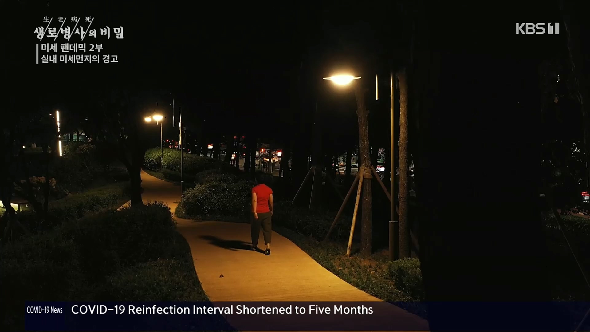 생로병사의 비밀.E840.221019p.H264-F1RST.mp4_20221020_180922.257.jpg