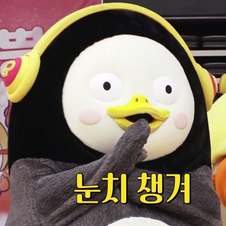  펭수 정체 펭수는 누구 플린 김동준