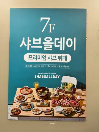 샤브올데이 가격 할인 메뉴 칼로리_23
